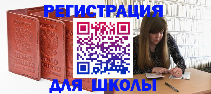 прописка в Махачкале