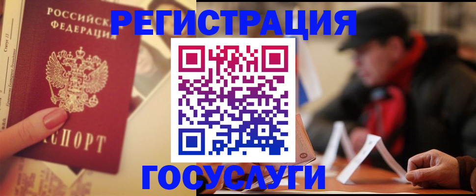 регистрация в Махачкале