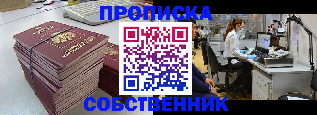 прописка гарантия в Махачкале